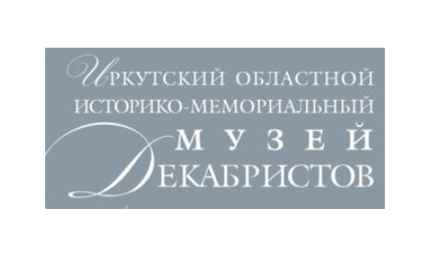 Декабристские чтения памяти С. Ф. Коваля.