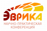 Конференция учащихся 5-8 классов «Эврика».